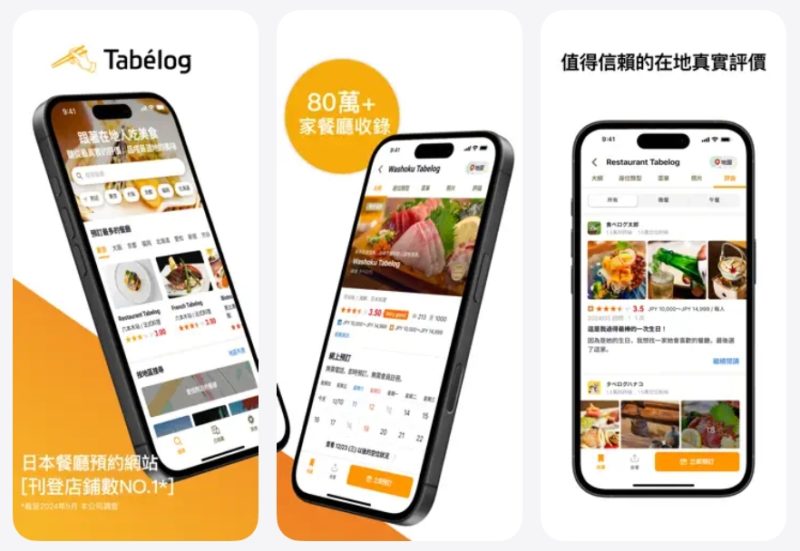 爭奪 Tabelog 母公司！LY Corporation 提高收購報價迎戰 EQT